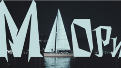 Tequilajazzz — Маори