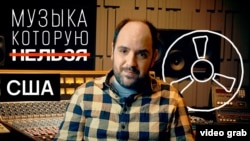 Преследование темнокожих музыкантов в США