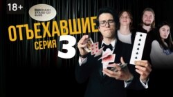 Харчилава и Бах