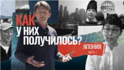 Япония. Часть 1